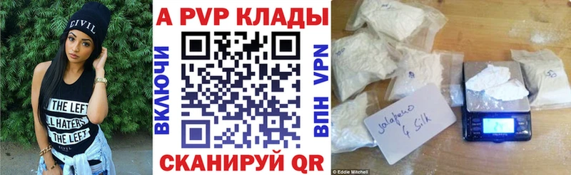 A PVP крисы CK Курчалой
