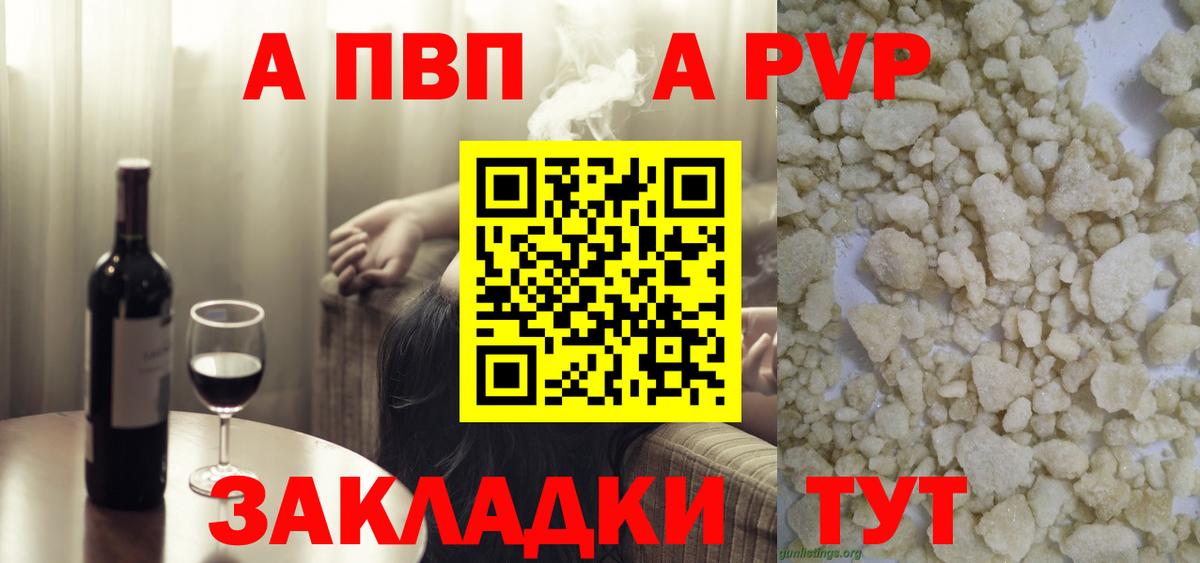 A-PVP Соль  Вход с VPN  A-PVP крисы CK  Alpha-PVP СК  Курчалой 