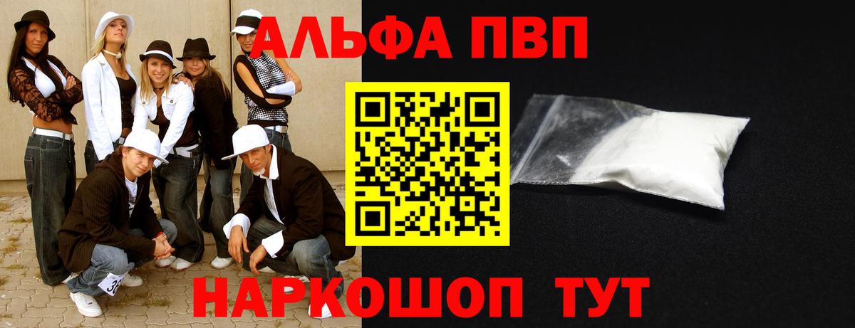 Alpha PVP VHQ Курчалой