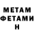 МЕТАМФЕТАМИН пудра daman 71