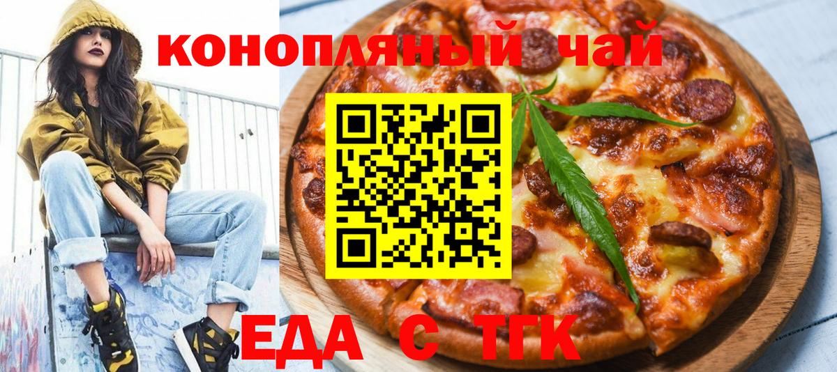 Курчалой  Еда ТГК марихуана  Вход с VPN 