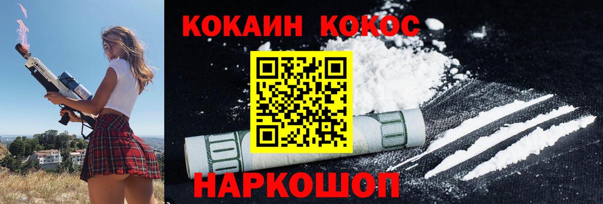 Кокаин Fish Scale Курчалой