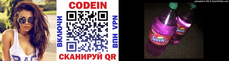 Codein Purple Drank  площадка как зайти  Курчалой  где купить  