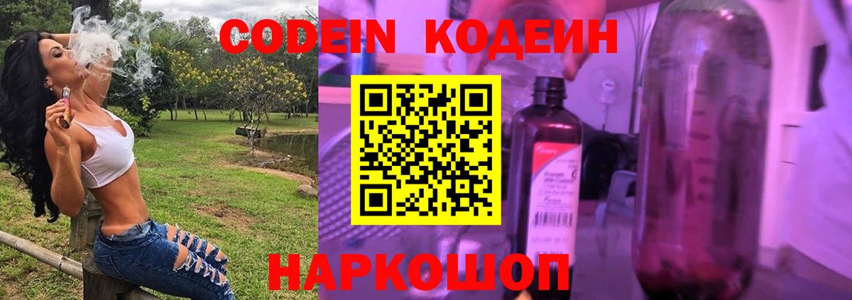 Кодеиновый сироп Lean напиток Lean (лин) Курчалой