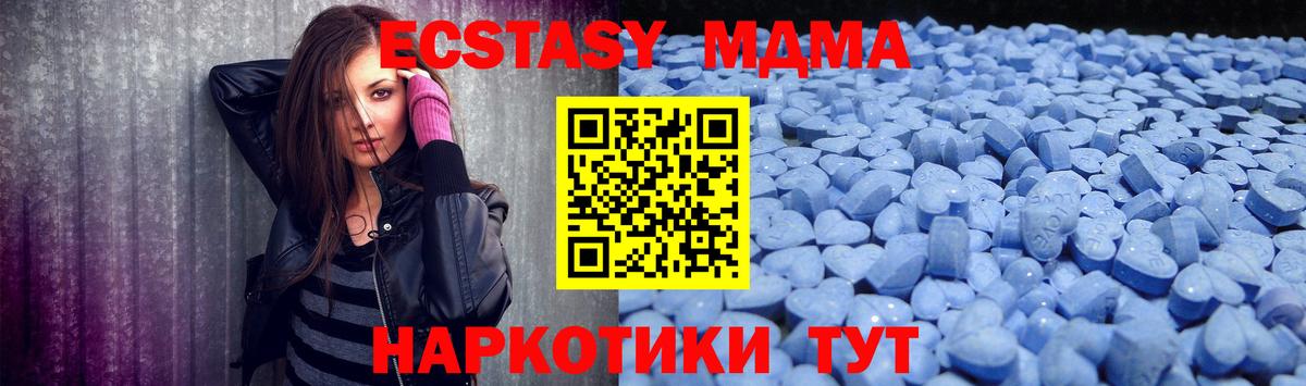 Экстази XTC  магазин    Экстази  ЭКСТАЗИ 250 мг  Курчалой  Вход с VPN 