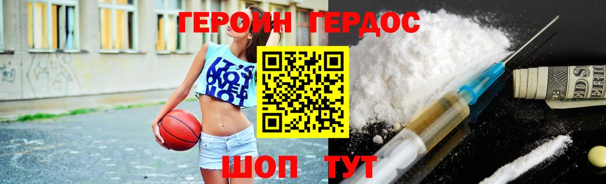 ГЕРОИН Афган  ГЕРОИН  Курчалой  Вход с VPN 