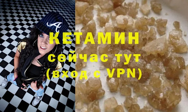 Кетамин ketamine  Курчалой 