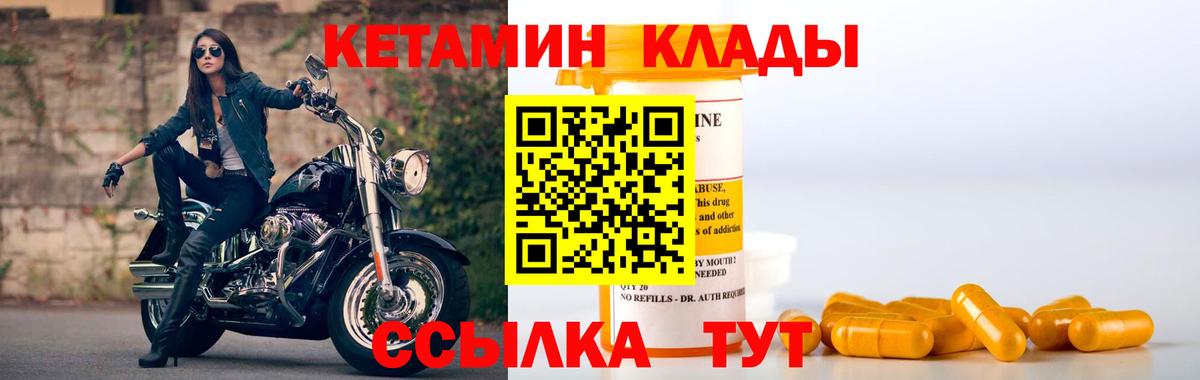 Курчалой  КЕТАМИН ketamine  Вход с VPN 