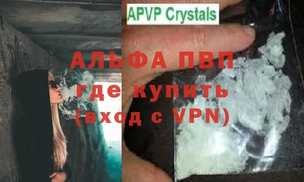 ALPHA PVP Елабуга