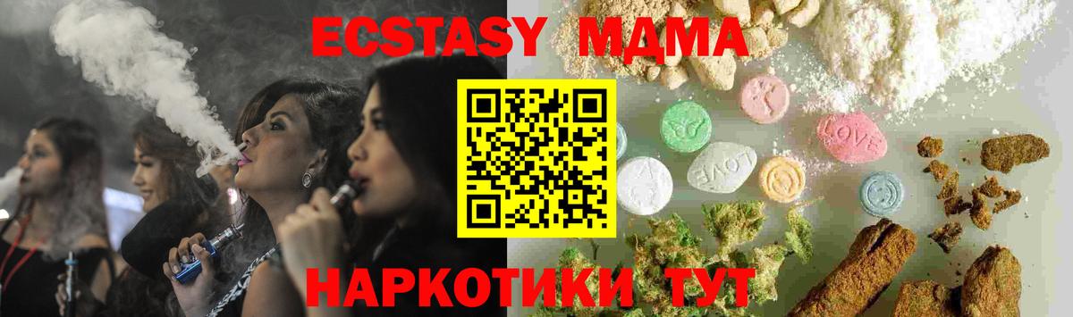 MDMA VHQ  Вход с VPN  МДМА  МДМА молли  Курчалой 