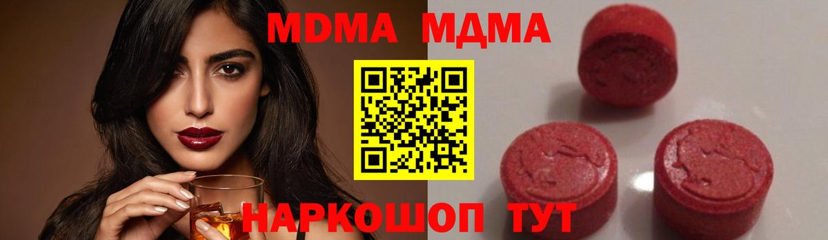 МДМА кристаллы Курчалой