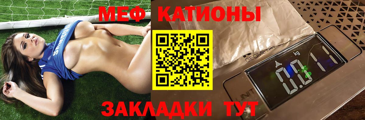 МЯУ-МЯУ  Вход с VPN  Меф VHQ  Курчалой  МЯУ-МЯУ кристаллы  МЯУ-МЯУ 