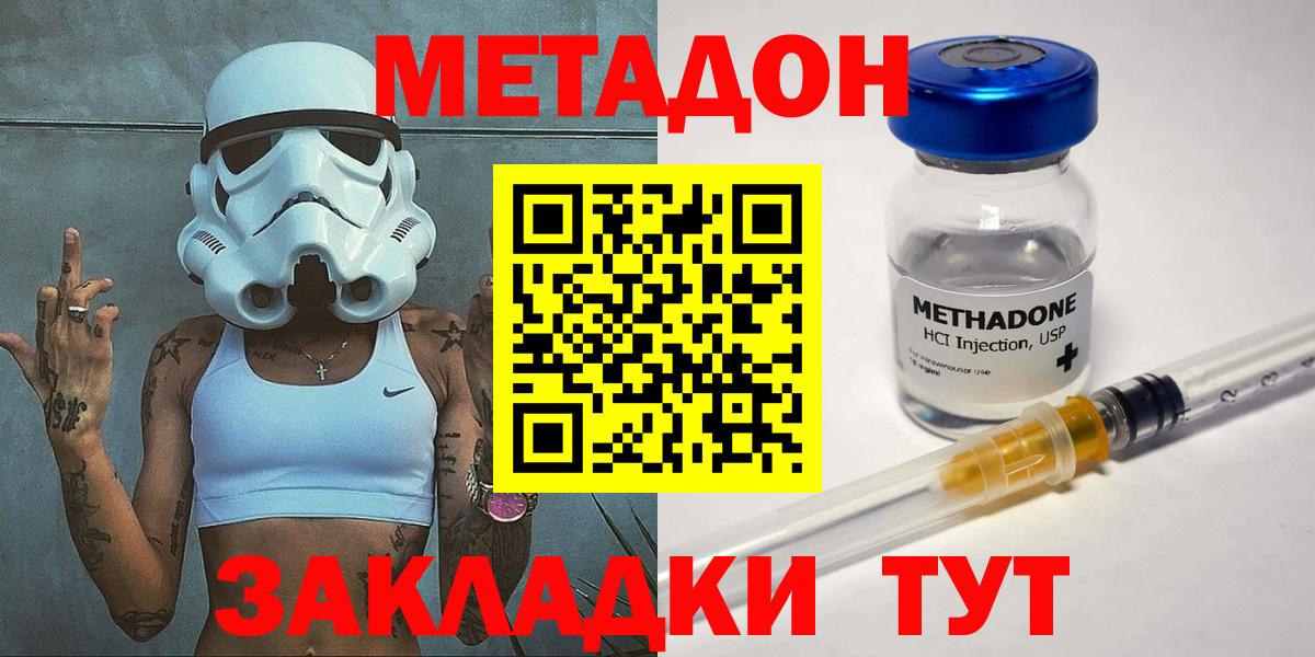 МЕТАДОН VHQ  Вход с VPN  Метадон кристалл  Курчалой 