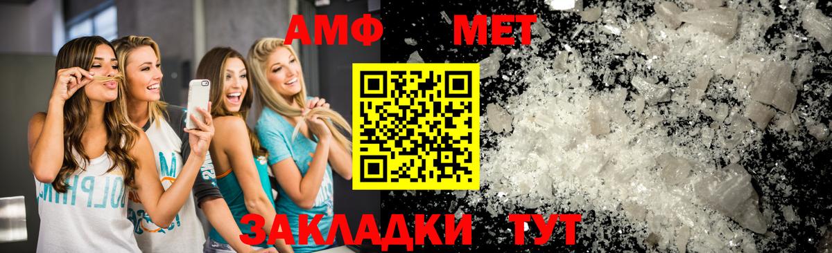 МЕТАМФЕТАМИН мет Курчалой